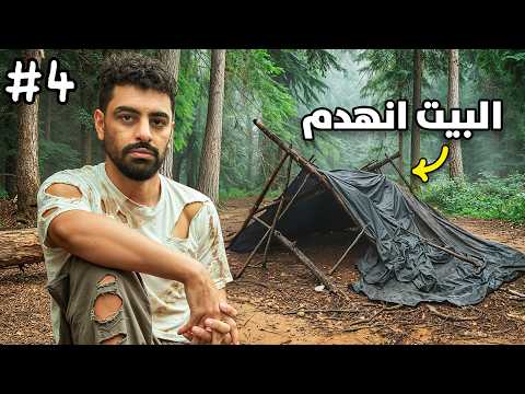 مليون ريال اذا عشنا 100 يوم في الغابة #4
