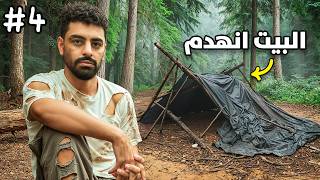 مليون ريال اذا عشنا 100 يوم في الغابة #4