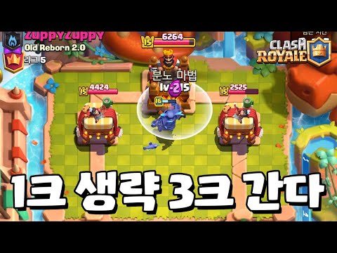 감히 페카를 배제해? [클래시로얄] [June]