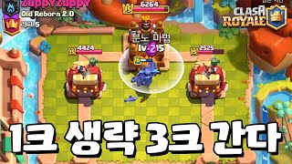 감히 페카를 배제해? [클래시로얄] [June]