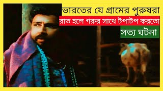 ৫ ভাই মিলে কেনো এক মেয়েকে বিয়ে করলো Movie Explained In Bangla Movie Review Channel