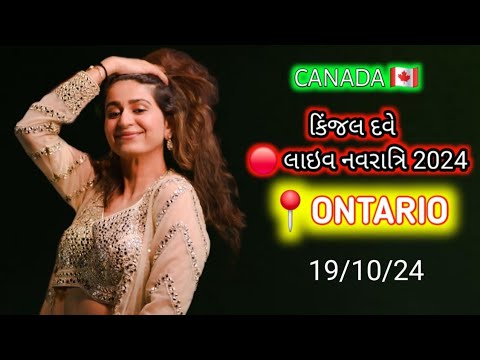 KINJAL DAVE CANADA 🇨🇦 ONTARIO (19-10-2024) 🔴LIVE AMERICA 2024 | GEETA RABARI SCRANTON | LONDON