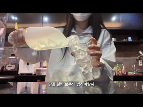 [vlog] 피시방 알바 브이로그
