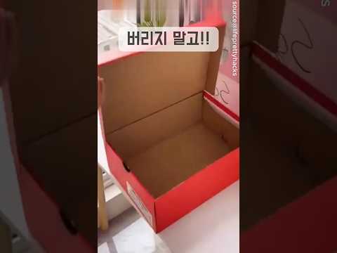 신발상자 책꽂이 이렇게 꽂으면                 🤗🤩📦