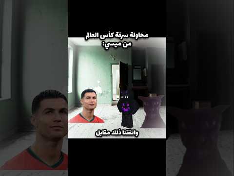 ميمز ماين كرافت 😂🤣 #minecraft #shorts #funny #memes #اكسبلور #تحشيش #ميمز