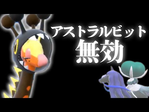 環境に適応して歴代最強になってしまった　リキキリン　【ポケモンSV】