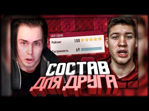 КАРТАВЫЙ ДРАФТ 69 / FIFA 17