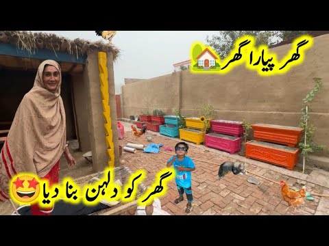 Ghar piyara ghar 🏡|| Village Home￼ ||village life panjab || pak village family