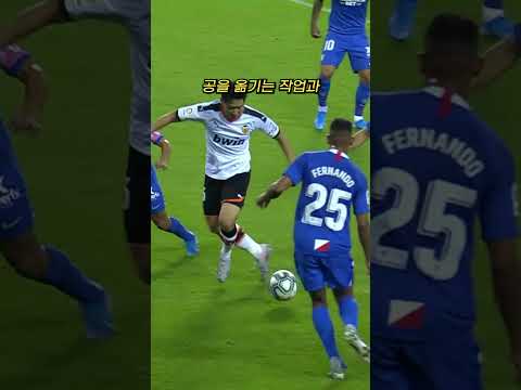 이강인이 상대 수비수를 가지고 노는 방법;; ㄷㄷㄷ