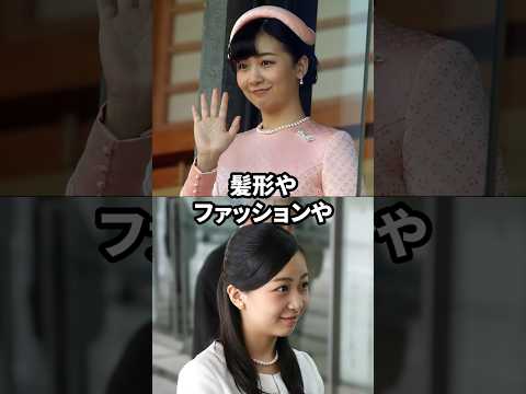 実は超仲良しの佳子さまと愛子さま #歴女は古代史を語りたい #佳子さま #愛子さま #皇室