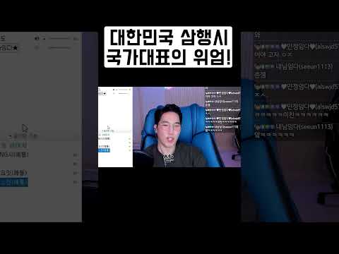 대한민국 삼행시 국가대표의 위엄!
