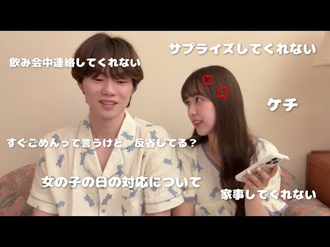 最近彼氏に不満たまりすぎてます。