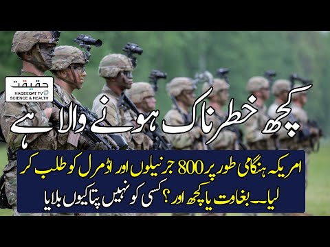 US Summons Generals and Admirals Worldwide for High-Level Meeting