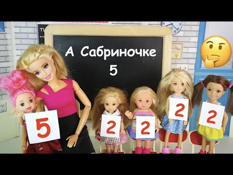ПРОШУ ТЕБЯ, СТЕПАН, НЕ НАДО! ОНА ВСЁ РАССКАЗАЛА! Мультик Барби #Школа