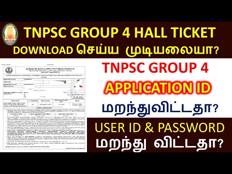 tnpsc group 4 hall ticket download 2025 | Recover user id & password | find group 4 application id