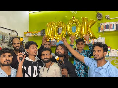 100k Completely | 1 lakh subscribe masti party 🎉 siddiqui vlogger