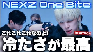 【NEXZ】この絶妙な突き放し感が最高なんだな！NEXZ "One Bite" Performance Video REACTION