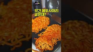 놀랍겠지만 붕어빵이야.. (끝까지보세요)