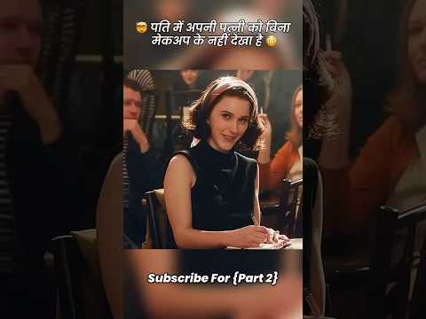लड़की जो अभी तक दो बच्चो की माँ है #shorts