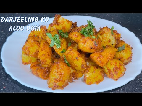 दार्जिलिङको पिरो आलू दम || DARJEELING STYLE PIRO ALOO DUM RECIPE || TSHETEN DUKPA RECIPE