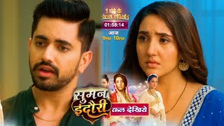 Suman Indori UPDATE: Teerth Ki Maa Ne Suman Ko Bataya Teerth Chordne Wala Hai 6 Mahine Baad
