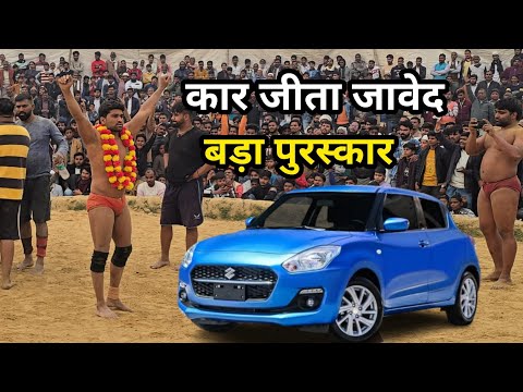 जावेद गनी की सबसे बड़ी कुस्ती में जीता कार/ javed gani phelwan #kushti #wrestling #javedgani