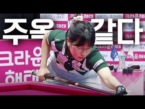 이미래 팬덤 폭발하는 소리 들린다... | 명장면 | 크라운해태LPBA챔피언십 24-25