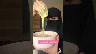 غسول للبشره