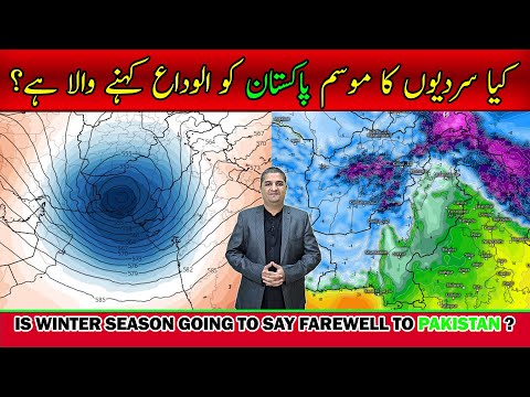 Discover the SHOCKING Truth About Winter in Pakistan | 22/01/2025