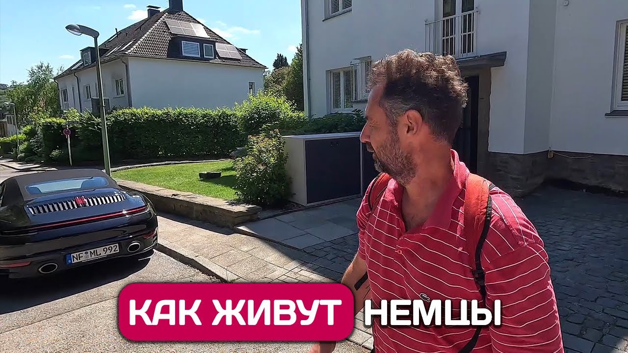 Как изменилась жизнь в Германии в 2025