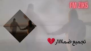 #دمار_القلوب 💔 موسيقى حزينة عميقة | دموع بدون كلام | Sad Emotional Music Compilation 2025