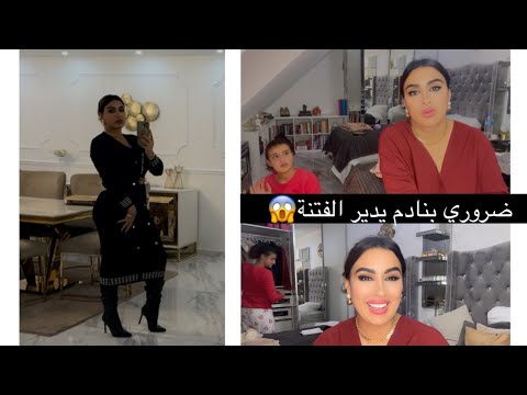 ملابس محجبات لفصل الشتاء 🧥بيجامات الهبال😍أنا كنحط سطل بلا تقرقيب👌و مكنصخاش بحبابي ‼️