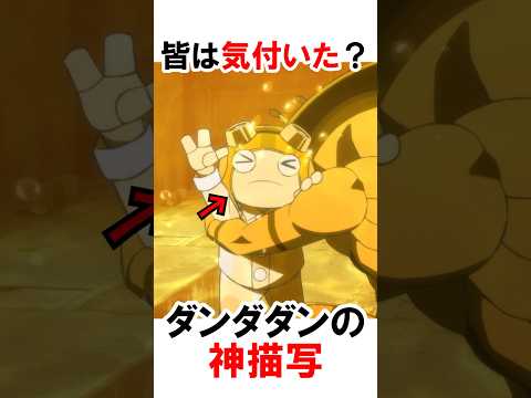 【ダンダダン】神描写がヤバすぎた #漫画 #アニメ #shorts