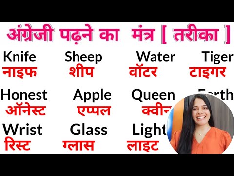 English padhna kaise sikhe 🤔 | इंग्लिश पढ़ना कैसे सीखे | Zero se English padhna kaise sikhe