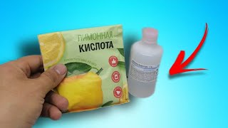Смешал Лимонную кислоту и Перекись водорода. Результат просто удивил