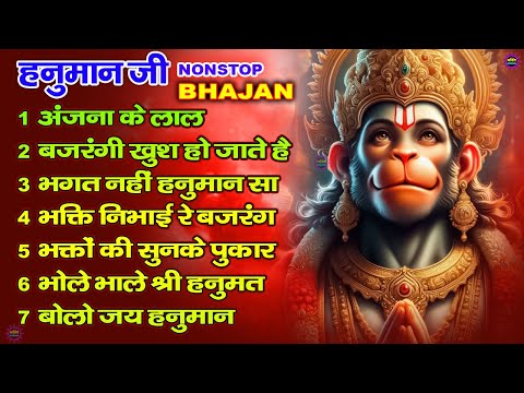 Bageshwar Dham Bhajan | बागेश्वर धाम भजन |Bageshwar Dham Sarkar Bhajan | बागेश्वर धाम सरकार भजन