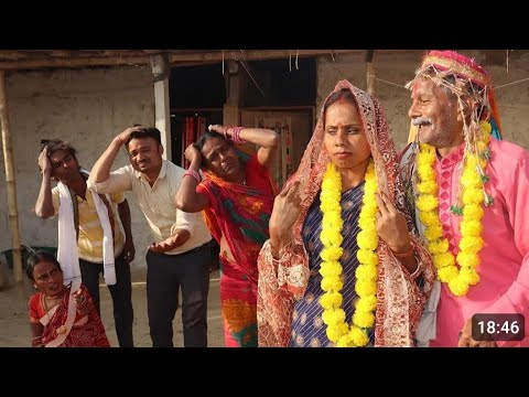 बेटा कुमार बाप केलक बियाह 💥 chunalal dhorba comedy 2025