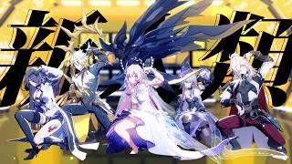 【３周年】【崩壊スターレイルMMD/HSR】新人類【景元/ヘルタ/黄泉/ファイノン/キュレネ】
