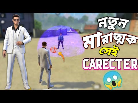 Skyler ক্যারেক্টার কি Crono এর চেয়ে ভালো 😱 | New Skyler Carecter Better Than Crono | Skyler Vs Crono
