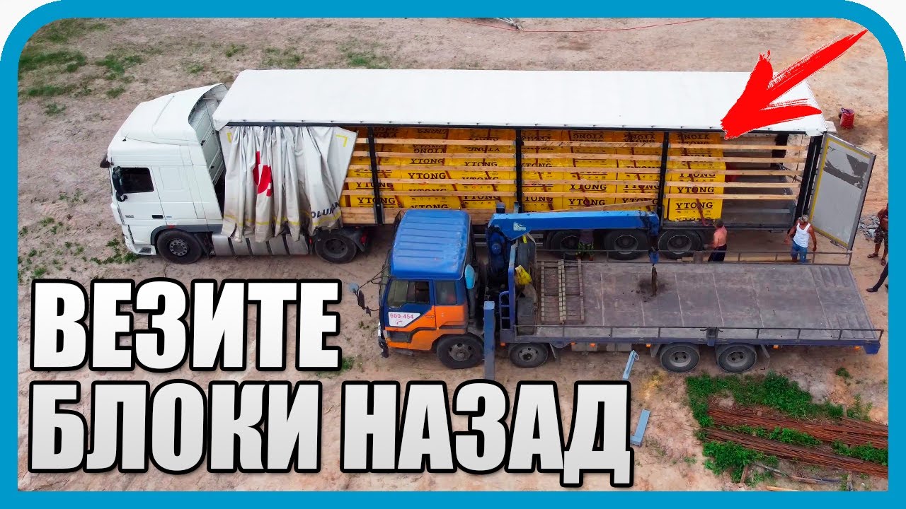 Стройка и беспредел продолжаются! Матерились все!