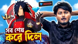 i Got New Madara Bundle | কিন্তু সব টাকা জলে গেল