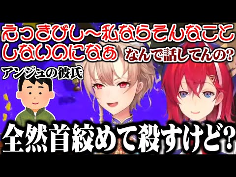 アンジュの(脳内)彼氏に色目使うフレンと容赦ないアンジュ【にじさんじ切り抜き/アンジュ・カトリーナ/フレン・E・ルスタリオ】