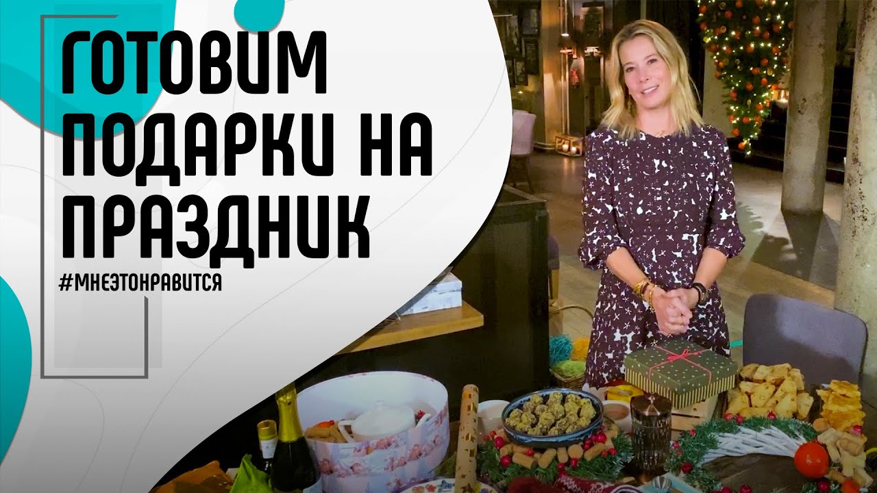 Готовим подарки на праздник: оригинальные наборы своими руками #98