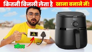 Air Fryer कितनी बिजली लेता है ⚡️ Power Consumption Test !!