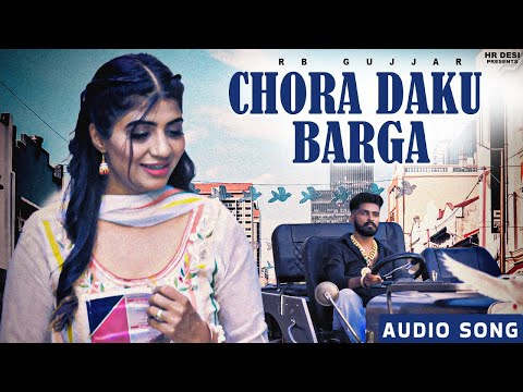 Chora Daku Barga (Audio Song) RB Gujjar | Latest Haryanvi Song 2024 | Raka Gujjar | Sonika Singh