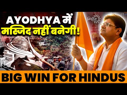 Yogi's Masterstroke: No Masjid for Muslims in Ayodhya! | Sanjay Dixit