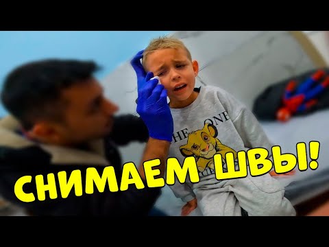 СНИМАЕМ ШВЫ ПОСЛЕ ОПЕРАЦИИ 😬