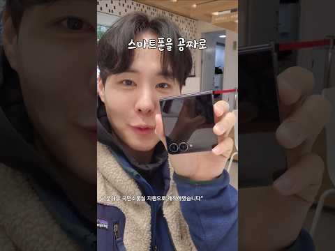 아내 몰래 스마트폰 바꾸는 방법ㅋㅋ#문화체육관광부 #문체부 #문화의날 #문화요일 #문화가있는날