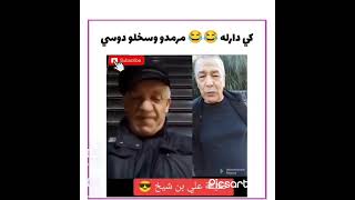 تخلطت صديق على بن شيخ يكشف  حول طرد مدرب بلماضي حقيقة بانت 💔🤬🤬