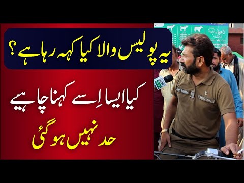 Anchor Ne Police Wale Ko Rangay Hathon Pakar Liya | Farad Mai Police Wale Bhi Shamil